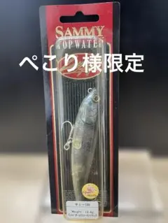 【新品・未開封】ラッキークラフト サミー100（オーロラゴーストブラック）のサムネイル
