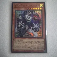 道化の一座 ホワイトフェイス 遊戯王