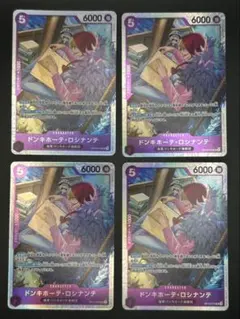 ワンピースカード 王族の血統 SR ロシナンテ OP10-072 4枚①