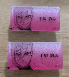 ブルーロック展 千切 豹馬 ネームバッジコレクション 2個セット