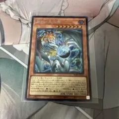 遊戯王 カード 調和ノ天救竜 フィドラウリス＝ハルモニア レリーフ AR