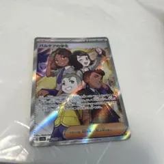 パルデアの学生 SR SV4a シャイニートレジャーex 345/190 - メルカリ