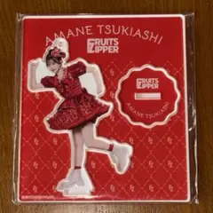 月足天音 FRUITSZIPPER フルーツゼリー衣装 アクリルスタンド