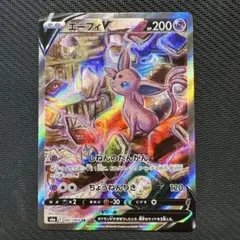 2026年最新】エーフィv saの人気アイテム - メルカリ
