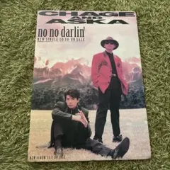 2026年最新】no no darlin'の人気アイテム - メルカリ