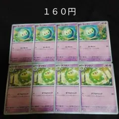ポケカ　ユニラン　ダブラン　８枚セット　進化ライン　Hのサムネイル