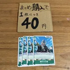 [プレイ用]★まとめ買いお得★霜月コウ三郎　OP12-029 N529