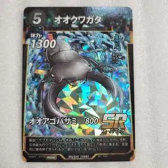 ムシキング SR ニジイロクワガタ 大会プロモ - メルカリ