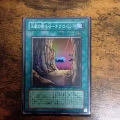 2026年最新】王家の眠る谷ネクロバレーの人気アイテム - メルカリ