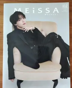 MEiSSA ISSUE02 (SE版1 大西流星表紙版)