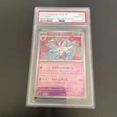 2026年最新】ニンフィア psa10の人気アイテム - メルカリ