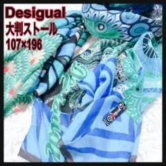 デシグアル 大判ストール スカーフ 107×196 長方形 ブルー グリーン 青のサムネイル