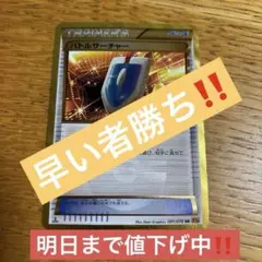 バトルサーチャー UR XY6 エメラルドブレイク 091/078