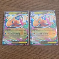 メガカイリューRR 2枚セット