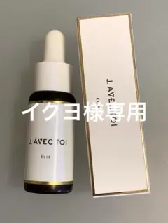 2025年最新】j avec toi elieの人気アイテム - メルカリ