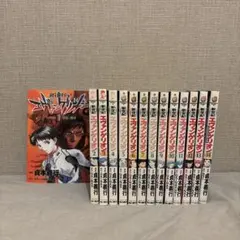 新世紀エヴァンゲリオン 全14巻セット