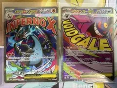 と*)様 MA メガリザードンXex メガゲンガーexセット MEGAドリームe