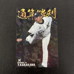 プロ野球チップス2021 第3弾　唐川侑己　スペシャルボックス