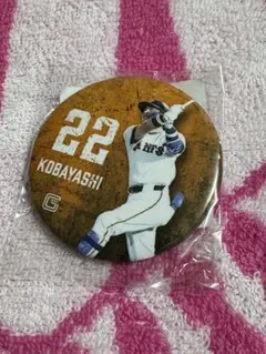 ジャイアンツ 小林誠司 ガチャ 缶バッジ