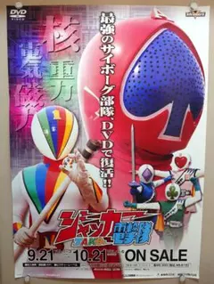変身忍者嵐 新造人間キャシャーン ジャッカー電撃隊 ソフビ ポピー