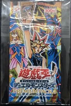 遊戯王　プレミアムパック4　未開封のサムネイル