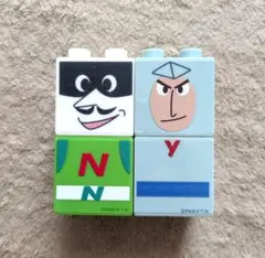 アンパンマン ブロックラボ 　2個セット　かつぶしまん　ナガネギマン