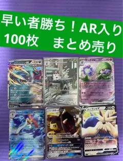 4/3前出品　寶可夢卡牌　退坑品　100張　組合販售　先搶先贏