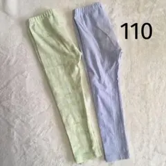 長ズボン　レギンス 緑と青のストライプ　ユニクロ　110 セット