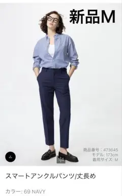 UNIQLO スラックス