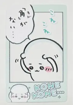 ちいかわ スナップマイド ⑥