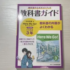 Here We Go!!まとめ売り 2025年最新】here we go 教科書の人気アイテム - メルカリ