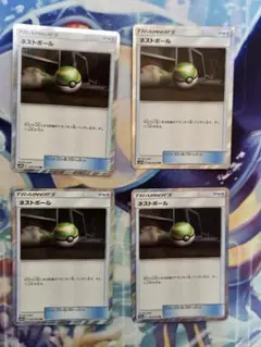 ポケモンカード ネストボール TR 4枚セット
