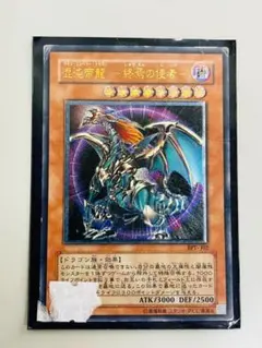 新品未開封 カオス・エンペラー・ドラゴン レリーフ印刷抜けエラー