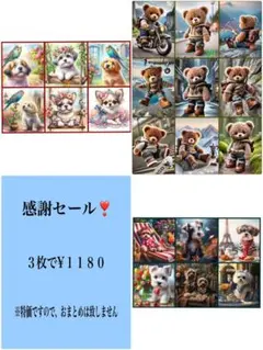 感謝セール！２９