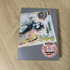 2026年最新】化物語 特装版の人気アイテム - メルカリ