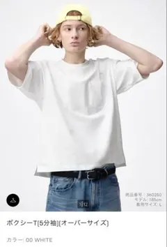 gu GU メンズ　ボクシーT オーバーサイズ　白　Sのサムネイル