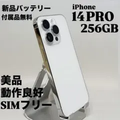 2026年最新】iPhone14pro 128gb バッテリー100の人気アイテム - メルカリ