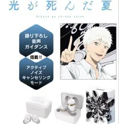 【りつき様専用】 光が死んだ夏 ヒカル ワイヤレスイヤホン