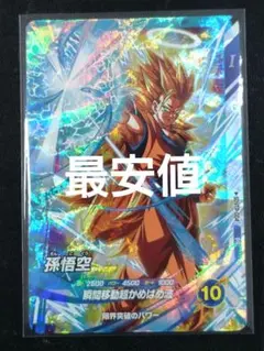 ドラゴンボールスーパーダイバーズ　孫悟空 SDVTP-004