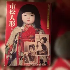 2026年最新】古い市松人形の人気アイテム - メルカリ