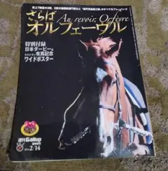 2025年最新】オルフェーヴルdvdの人気アイテム - メルカリ