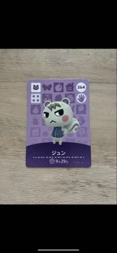 2025年最新】あつ森 じゅんの人気アイテム - メルカリ