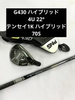 2026年最新】G430 ユーティリティ 4u ヘッドのみの人気アイテム - メルカリ