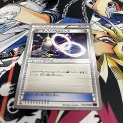 フーディンソウルリンク