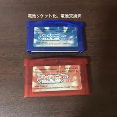 ポケットモンスター ルビー・サファイアセット ソケット化、電池交換済