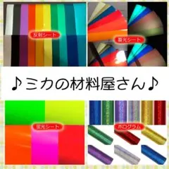 反射シート　応援うちわ　カッティングシート　グリッター　diy コンサート　応援