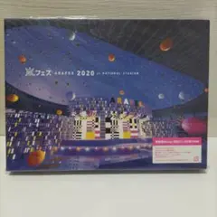 嵐フェス　ARAFES 2020 Blu-ray