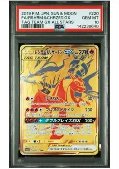 R*r様 【ARS最高評価】ARS10+ メガリザードンYex ミラー スタート