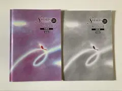 Sirius 21 数学 Vol.3 教科書 発展編 改訂版 シリウス21 解答
