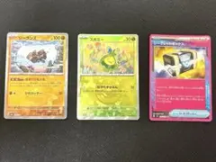 スボミー &ジーランス マスボミラー&シークレットボックス3枚セット　おまけ付きのサムネイル